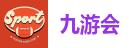 九游会
